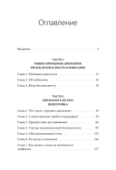 Избегание как ресурс. Как решить внутренние конфликты и нащупать свой путь — фото, картинка — 2