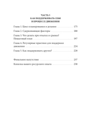 Избегание как ресурс. Как решить внутренние конфликты и нащупать свой путь — фото, картинка — 3