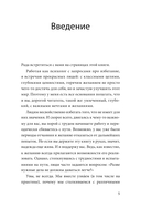 Избегание как ресурс. Как решить внутренние конфликты и нащупать свой путь — фото, картинка — 4