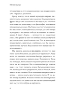 Избегание как ресурс. Как решить внутренние конфликты и нащупать свой путь — фото, картинка — 5