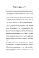 Избегание как ресурс. Как решить внутренние конфликты и нащупать свой путь — фото, картинка — 6