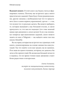 Избегание как ресурс. Как решить внутренние конфликты и нащупать свой путь — фото, картинка — 7