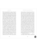 Флоренций и прокажённый огонь — фото, картинка — 4