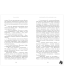 Флоренций и прокажённый огонь — фото, картинка — 5