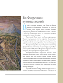 Леонардо да Винчи — фото, картинка — 18