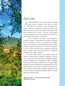 Леонардо да Винчи — фото, картинка — 8