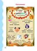 Занимательное списывание. Тренажёр по русскому языку — фото, картинка — 4