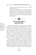 Расширение возможностей чакр для женщин. Методы для самостоятельного исцеления травм и пробуждения силы — фото, картинка — 11