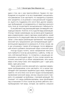 Расширение возможностей чакр для женщин. Методы для самостоятельного исцеления травм и пробуждения силы — фото, картинка — 12