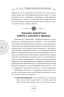 Расширение возможностей чакр для женщин. Методы для самостоятельного исцеления травм и пробуждения силы — фото, картинка — 13