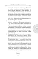 Расширение возможностей чакр для женщин. Методы для самостоятельного исцеления травм и пробуждения силы — фото, картинка — 14