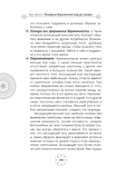 Расширение возможностей чакр для женщин. Методы для самостоятельного исцеления травм и пробуждения силы — фото, картинка — 15