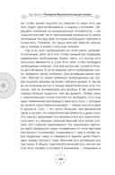 Расширение возможностей чакр для женщин. Методы для самостоятельного исцеления травм и пробуждения силы — фото, картинка — 17