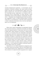 Расширение возможностей чакр для женщин. Методы для самостоятельного исцеления травм и пробуждения силы — фото, картинка — 18