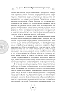 Расширение возможностей чакр для женщин. Методы для самостоятельного исцеления травм и пробуждения силы — фото, картинка — 19