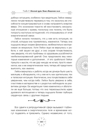 Расширение возможностей чакр для женщин. Методы для самостоятельного исцеления травм и пробуждения силы — фото, картинка — 20