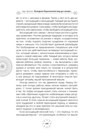 Расширение возможностей чакр для женщин. Методы для самостоятельного исцеления травм и пробуждения силы — фото, картинка — 3