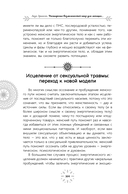 Расширение возможностей чакр для женщин. Методы для самостоятельного исцеления травм и пробуждения силы — фото, картинка — 21