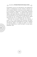 Расширение возможностей чакр для женщин. Методы для самостоятельного исцеления травм и пробуждения силы — фото, картинка — 23