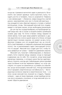 Расширение возможностей чакр для женщин. Методы для самостоятельного исцеления травм и пробуждения силы — фото, картинка — 4