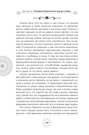 Расширение возможностей чакр для женщин. Методы для самостоятельного исцеления травм и пробуждения силы — фото, картинка — 5