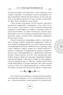 Расширение возможностей чакр для женщин. Методы для самостоятельного исцеления травм и пробуждения силы — фото, картинка — 6