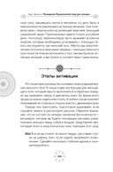 Расширение возможностей чакр для женщин. Методы для самостоятельного исцеления травм и пробуждения силы — фото, картинка — 7
