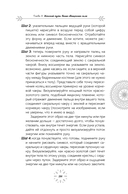 Расширение возможностей чакр для женщин. Методы для самостоятельного исцеления травм и пробуждения силы — фото, картинка — 8