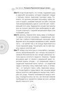 Расширение возможностей чакр для женщин. Методы для самостоятельного исцеления травм и пробуждения силы — фото, картинка — 9