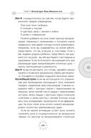 Расширение возможностей чакр для женщин. Методы для самостоятельного исцеления травм и пробуждения силы — фото, картинка — 10