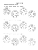 Тренируем счет: 5+ — фото, картинка — 2