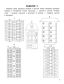 Тренируем счет: 5+ — фото, картинка — 3