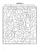 Тренируем счет: 5+ — фото, картинка — 4