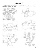 Тренируем счет: 5+ — фото, картинка — 5