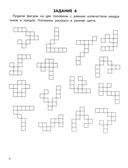 Тренируем счет: 5+ — фото, картинка — 6