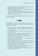 Шпаргалка для садовода. Практические советы по работам в малоуходном саду от Татьяны Селезневой — фото, картинка — 11