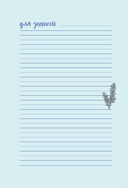 Шпаргалка для садовода. Практические советы по работам в малоуходном саду от Татьяны Селезневой — фото, картинка — 13