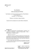 Вино из одуванчиков — фото, картинка — 3