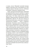 Жажда любви — фото, картинка — 11