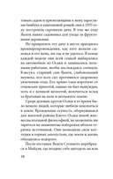 Жажда любви — фото, картинка — 13