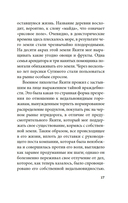 Жажда любви — фото, картинка — 14