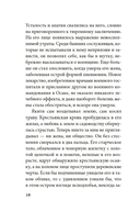 Жажда любви — фото, картинка — 15