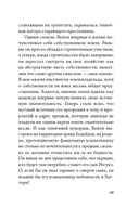 Жажда любви — фото, картинка — 16
