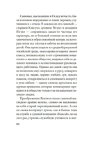 Жажда любви — фото, картинка — 17