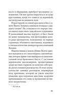Жажда любви — фото, картинка — 18