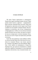 Жажда любви — фото, картинка — 4
