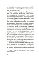 Жажда любви — фото, картинка — 5