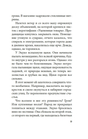 Жажда любви — фото, картинка — 6
