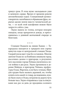 Жажда любви — фото, картинка — 8