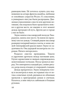 Жажда любви — фото, картинка — 9